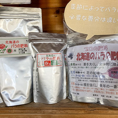春の肥料はいつあげる?