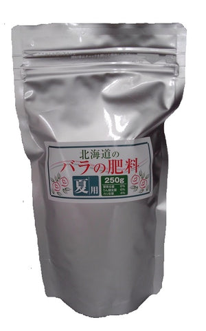 北海道のバラの肥料　夏用　小袋 ( 250g )